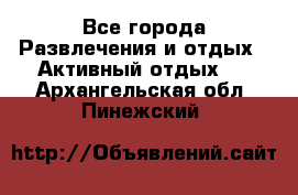 Armenia is the best - Все города Развлечения и отдых » Активный отдых   . Архангельская обл.,Пинежский 